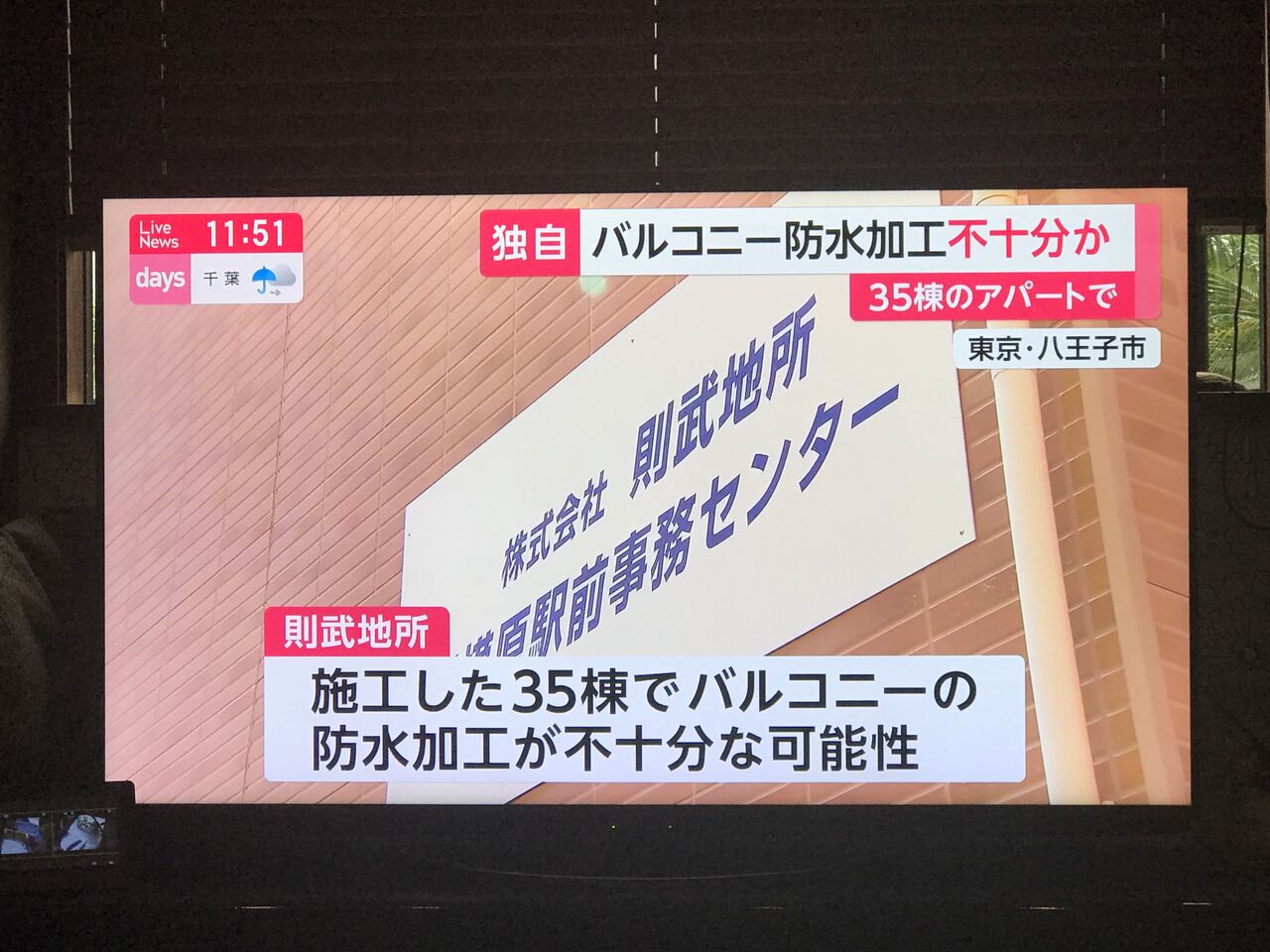 「猪俣淳の不動産投資にまつわる100の話」プラス
「フジテレビお昼のニュースで則武問題を・・・」一級建築士 猪俣淳
コメント