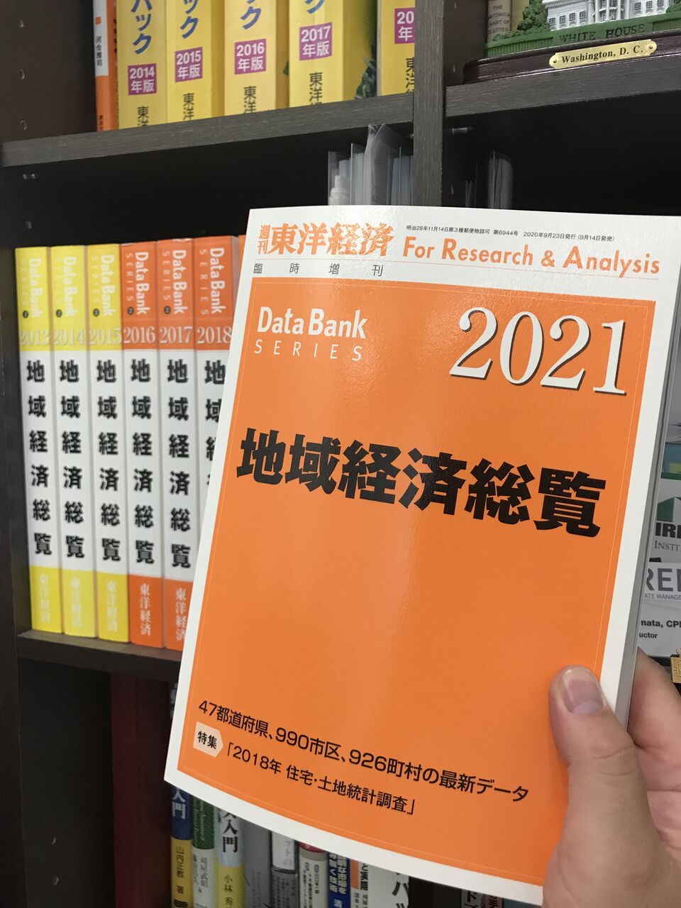 地域経済総覧21と国勢調査 不動産コンサル猪俣淳 猪俣淳の不動産投資にまつわる100の話 プラス 地域経済総覧21と国勢調査 不動産コンサル猪俣淳 猪俣淳の不動産投資にまつわる100の話 プラス