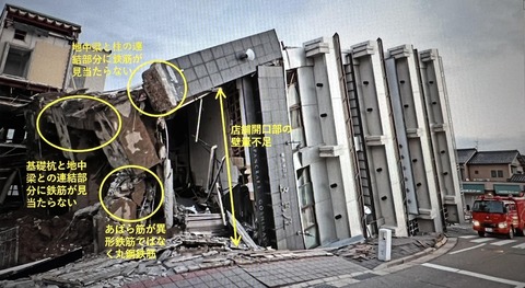 五島ビル倒壊写真違和感