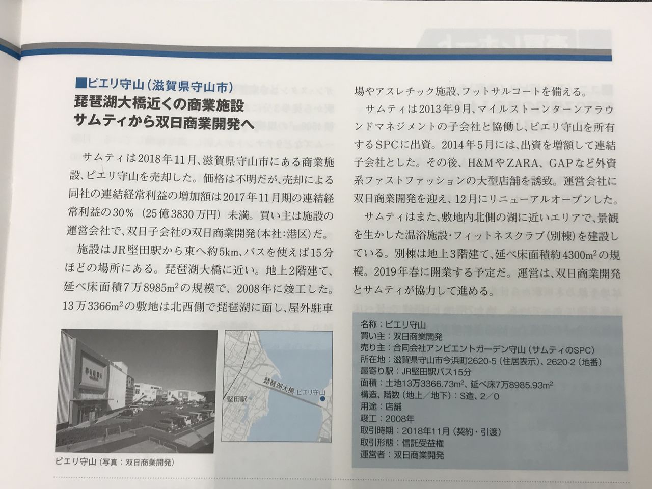 明るい廃墟 が売却されたという記事 不動産コンサル猪俣淳 猪俣淳の不動産投資にまつわる100の話 プラス 明るい廃墟 が売却されたという記事 不動産コンサル猪俣淳 猪俣淳の不動産投資にまつわる100の話 プラス