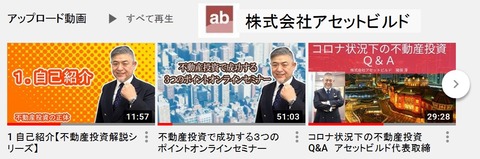 Youtube アセットビルド