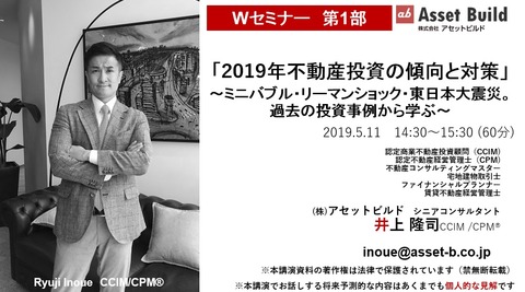 20190511inoue