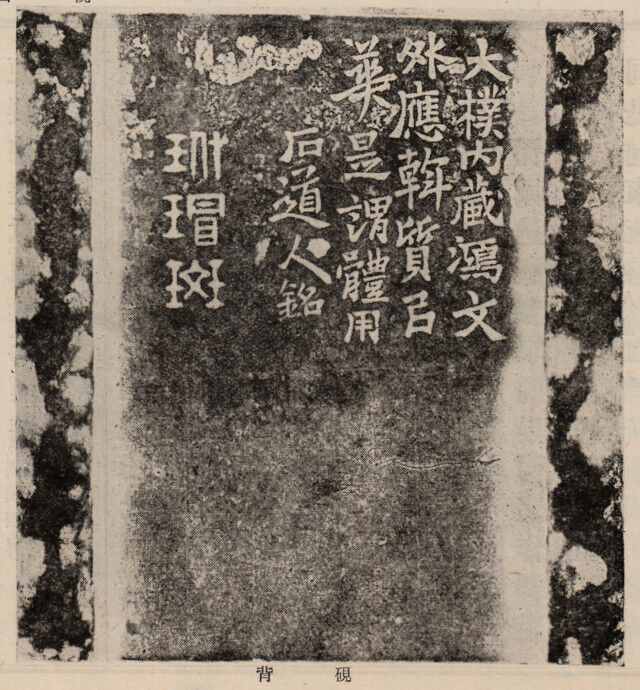 すずり天神唐硯雑考－35 小野鐘山の名硯紹介 高鳳翰銘澄泥硯