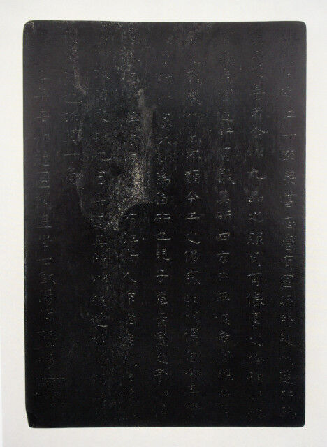 すずり天神唐硯雑考－5 小野鐘山の名硯紹介 南唐官硯 : 文房四宝の情報