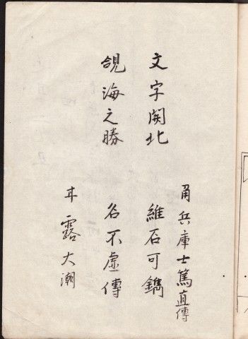 すずり天神 和硯雑考-25 赤間の硯工 大原数馬 藤原惟定字子保父（赤間