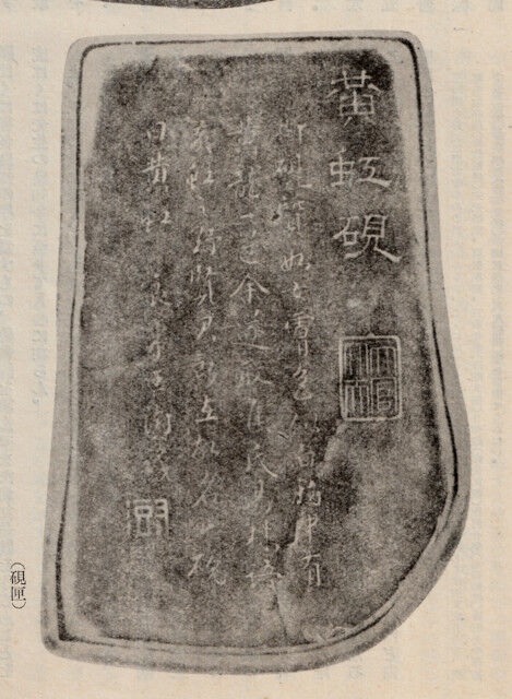 【澄泥硯　美しい蝦頭紅】◆双夔龍文の鐘様硯◆唐木天地蓋◆七吋超◆時代硯◆文房清玩 澄泥硯美しい蝦頭紅】◇双夔龍文の鐘様硯◇唐木天地蓋◇七吋超