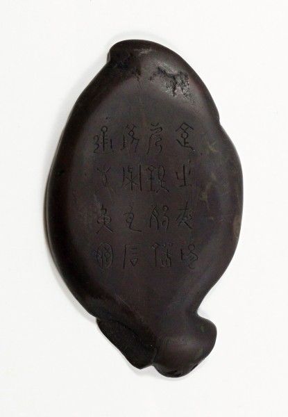すずり天神蔵硯録（硯譜） 中国硯の部－5 端渓石 魚形硯 : 文房四宝の情報