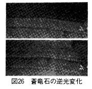 和硯　硯石　蒼龍石③ 新古美術 玄清堂 | 厳選された美術品を世界遺産「石見銀山」が