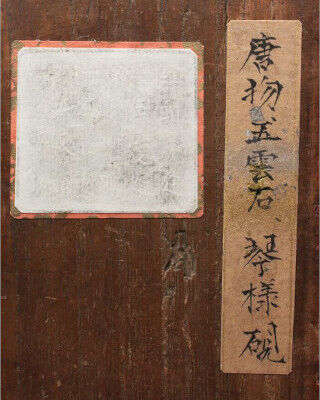 すずり天神蔵硯録（硯譜） 中国硯の部－13改訂版 豆斑石雲海硯