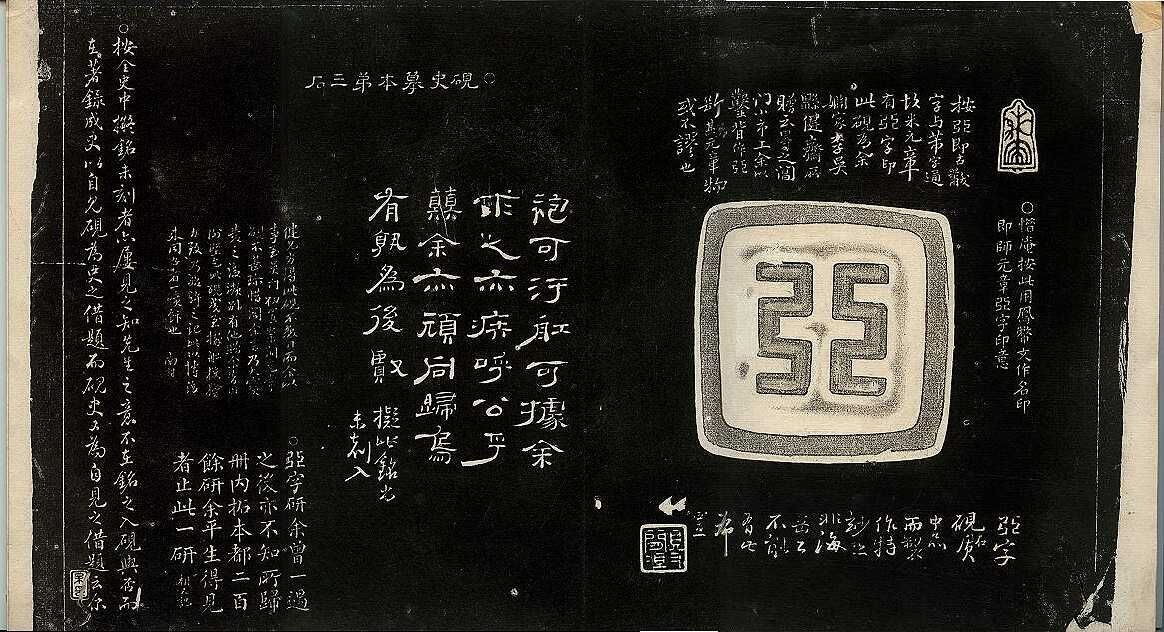 すずり天神文具編-9 高南阜硯銘(高鳳翰硯史) : 文房四宝の情報 すずり天神文具編-9 高南阜硯銘(高鳳翰硯史) : 文房四宝の情報
