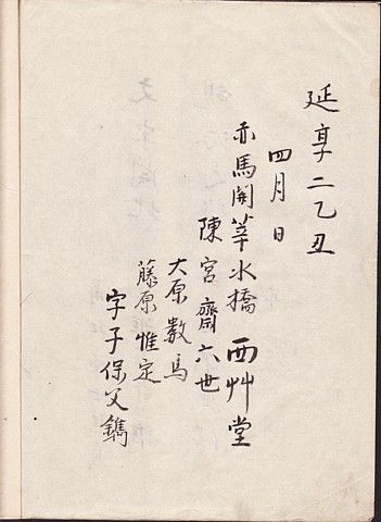 すずり天神 和硯雑考-10 赤間の硯工 大原数馬 （赤間関硯、赤間