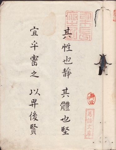 すずり天神 和硯雑考-25 赤間の硯工 大原数馬 藤原惟定字子保父（赤間