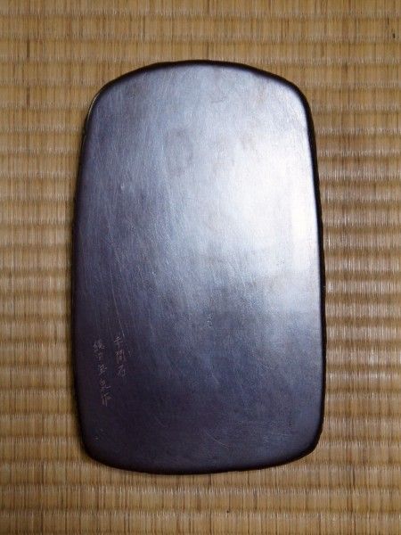 美品 赤間硯 赤間硯 縄田宝泉作 書道 Amazon.co.jp: 赤間硯 縄田宝泉 共桐箱入り 石蓋付き彫刻入り硯