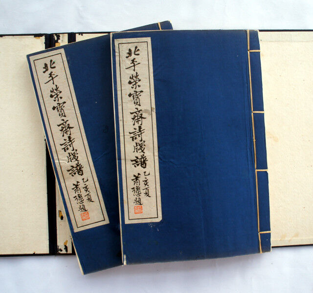 すずり天神文具編－10 北平栄宝斎詩箋譜 1934年版 : 文房四宝の情報