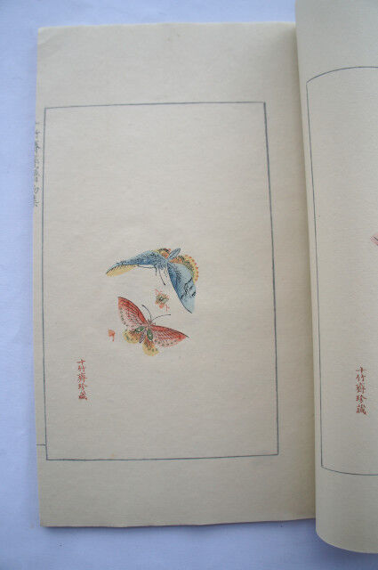 すずり天神文具編－8 十竹斎箋譜 1952年国際書店版 : 文房四宝の情報