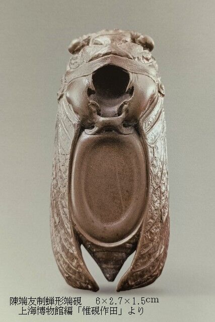 中国古玩 古硯 写真集「寿石斎蔵硯集 史樹青題」謝興民 編 中国古玩 古硯 写真集「寿石斎蔵硯集 史樹青題」謝興民 編