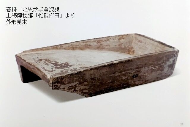 すずり天神蔵硯録（硯譜） 中国硯の部－2 歙州石 風字硯（抄手