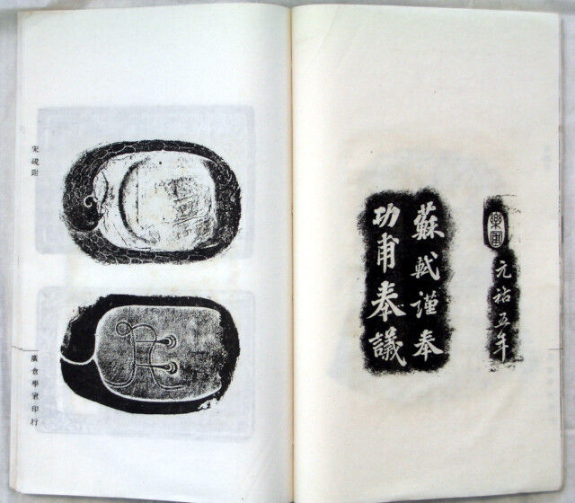 天津市芸術博物館蔵硯　図録 書道 篆刻 硯 天津市芸術博物館蔵硯 図録 書道 篆刻 硯