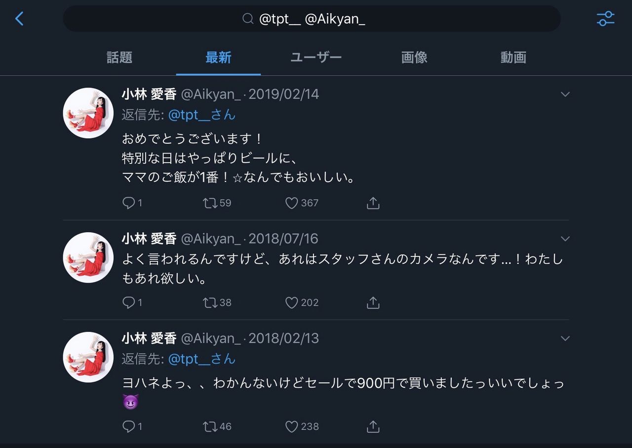 ラブライブサンシャイン声優 小林愛香さん 厄介ファンと繋がりが ナニソレ 個人的速朗悲報