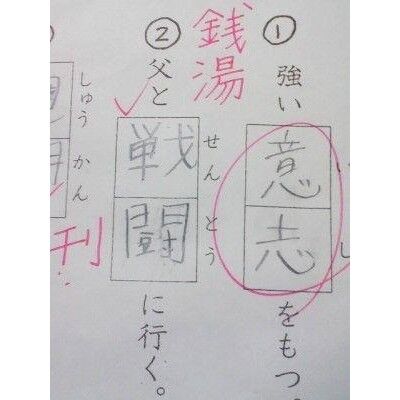 花マルあげたいテストの珍回答 ナニソレ 個人的速朗悲報 花マルあげたいテストの珍回答 ナニソレ 個人的速朗悲報