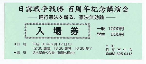 【新無効論】講和条約説 「日本国憲法」は憲法として無効です！
	  「憲法無効宣言」南出喜久治講演録
	コメントトラックバック