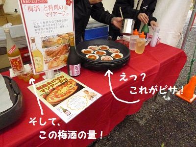守りたい命がそこにある 梅酒まつり In 水戸 守りたい命がそこにある 梅酒まつり In 水戸