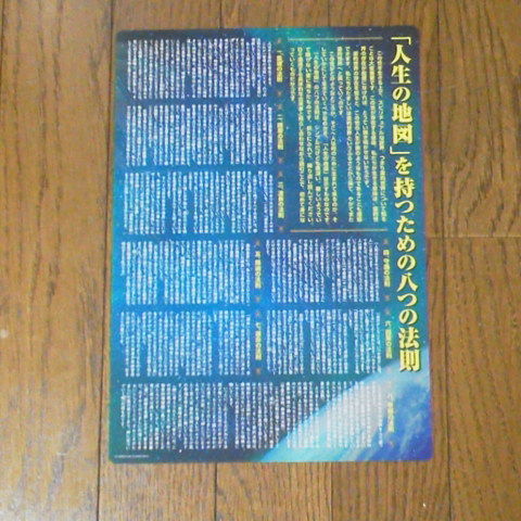 江原啓之のスピリチュアル ワールド 難病ａｌｓのジタバタ日記