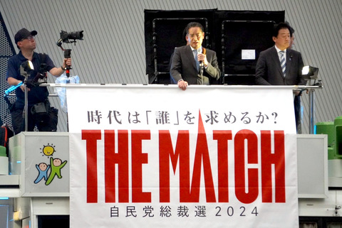 LINE_ALBUM_919 秋葉原総裁選遊説_240919_1