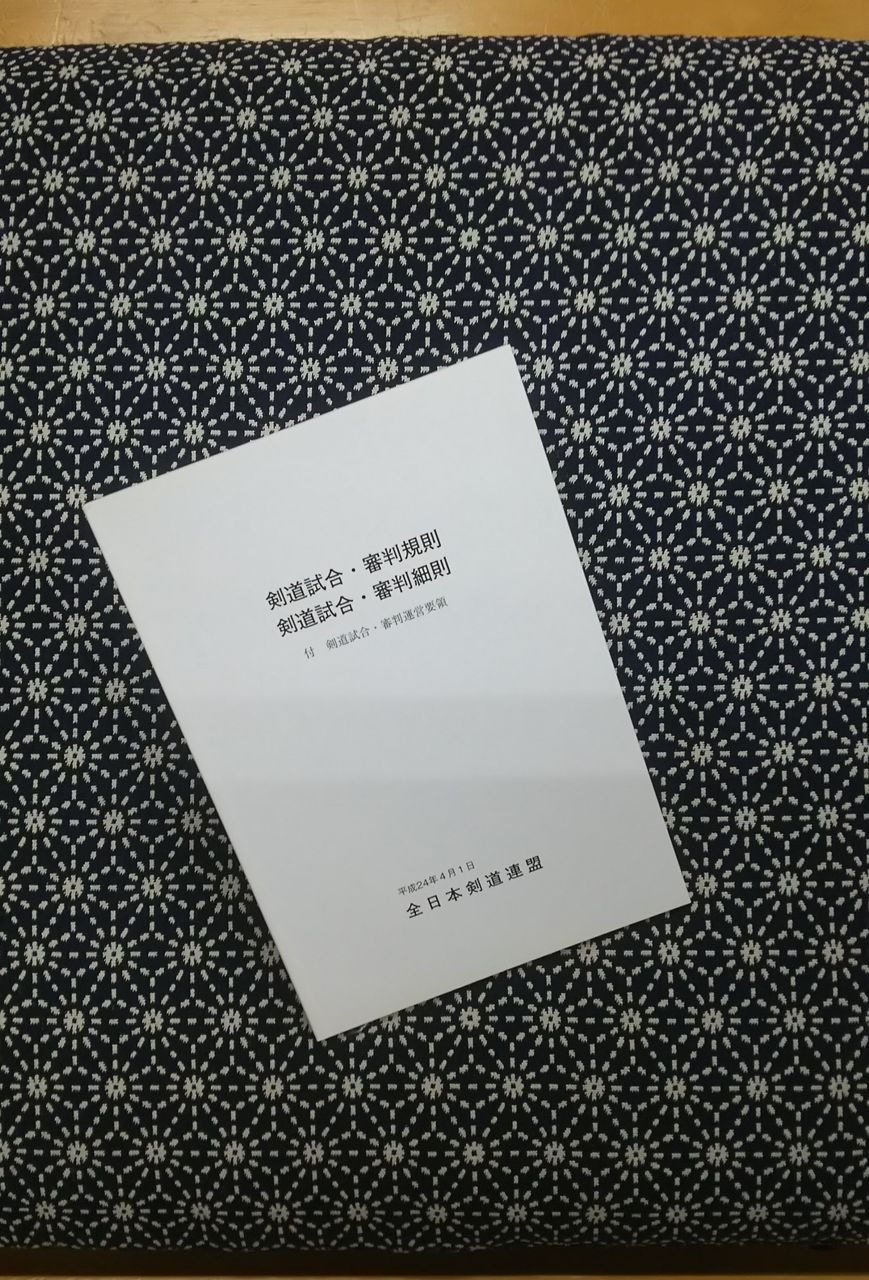 審判の服装について 有限会社 井上武道具店 審判の服装について 有限会社 井上武道具店