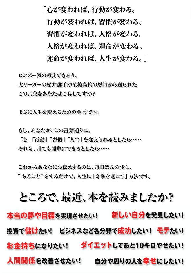 井上裕之著書20代 30代40代でやるべきこと やってはいけないこと 考え方を変える 井上裕之 ライフコンパス ミッション 潜在意識 井上裕之著書20代 30代40代でやるべきこと やってはいけないこと 考え方を変える 井上裕之 ライフコンパス ミッション 潜在意識