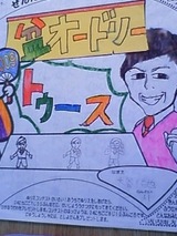 bonodori