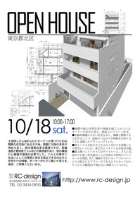 RC北区西ヶ原DM 地図抜き