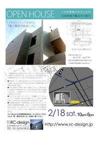 RC用賀DM2