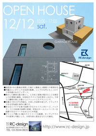 RC板橋区201512