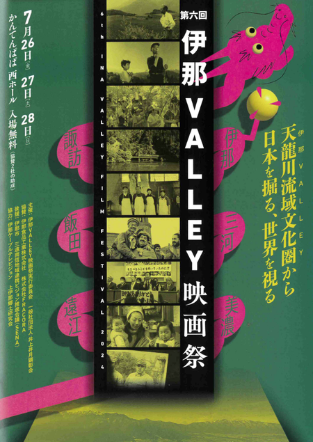 映画祭