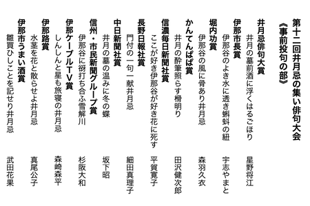 12seigetsuki
