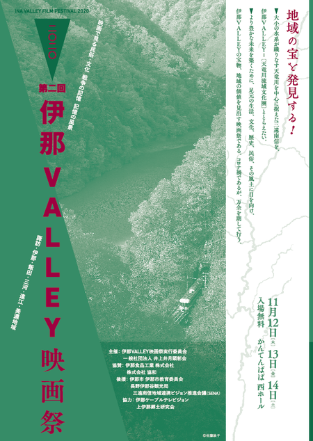 情報 コロナ 伊那 市