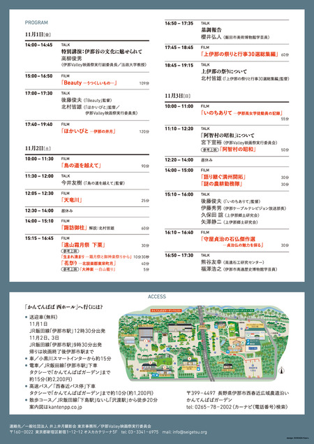 inavalley_filmfestival3