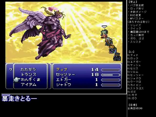ヴァッシュ ff6極限低レベル縛りプレイついに打開 とある日の配信風景 ヴァッシュ ff6極限低レベル縛りプレイついに打開 とある日の配信風景