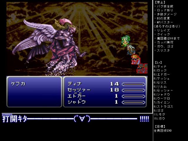ヴァッシュ ff6極限低レベル縛りプレイついに打開 とある日の配信風景 ヴァッシュ ff6極限低レベル縛りプレイついに打開 とある日の配信風景