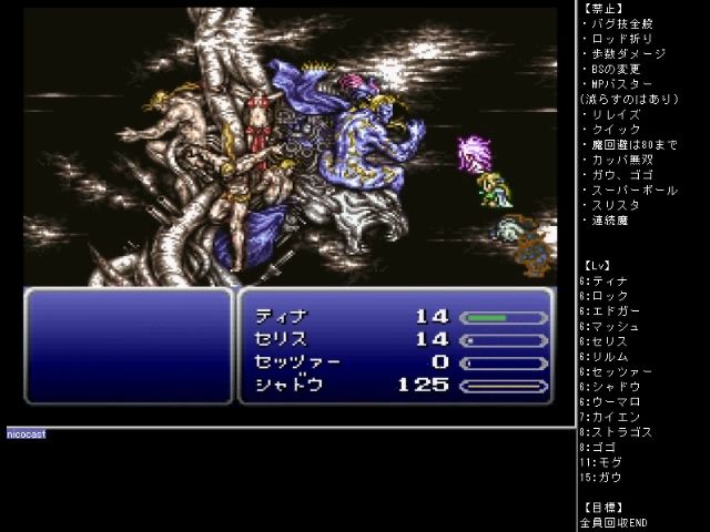 投稿記事 ヴァッシュ Ff6極限低レベル縛り いよいよ佳境へ とある日の配信風景