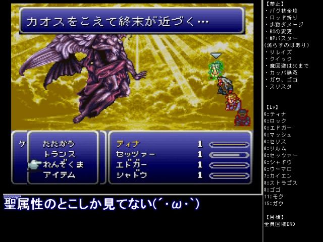 ヴァッシュ ff6極限低レベル縛りプレイついに打開 とある日の配信風景 ヴァッシュ ff6極限低レベル縛りプレイついに打開 とある日の配信風景