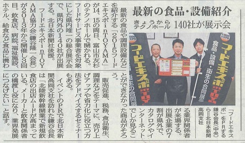 14北日本新聞
