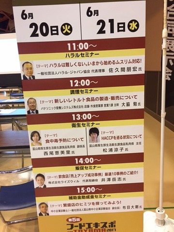 セミナー案内