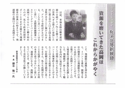 01 会議所会報jpeg