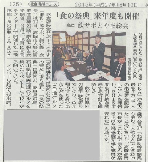 13北日本新聞