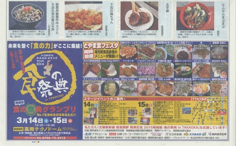 13 北日本新聞 前日02