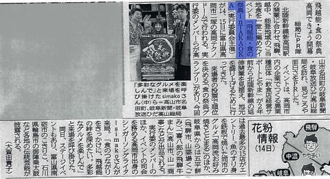 14岐阜新聞jpeg版