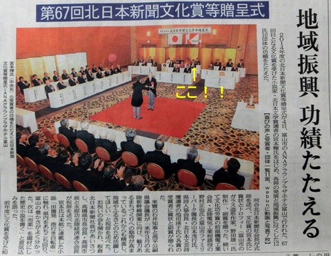04 北日本新聞 地域社会賞04