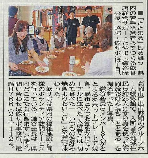 02　北日本新聞